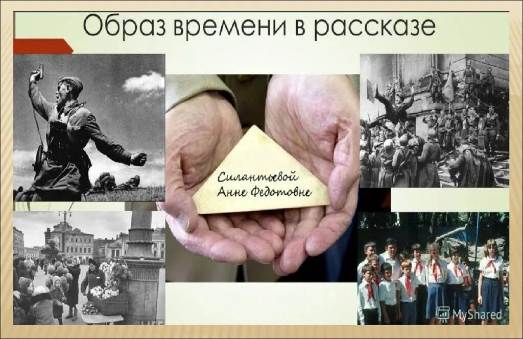 Экспонат номер иллюстрации. Главные герои произведения экспонат номер. Главные герои произведения экспонат номер. Главные герои произведения экспонат номер. Экспонат номер иллюстрации.