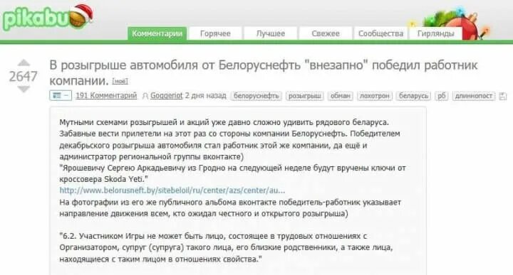 Azs belorusneft by зарегистрировать карту. Azs belorusneft by зарегистрировать карту