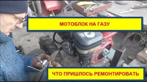 Мотокультиватор газе