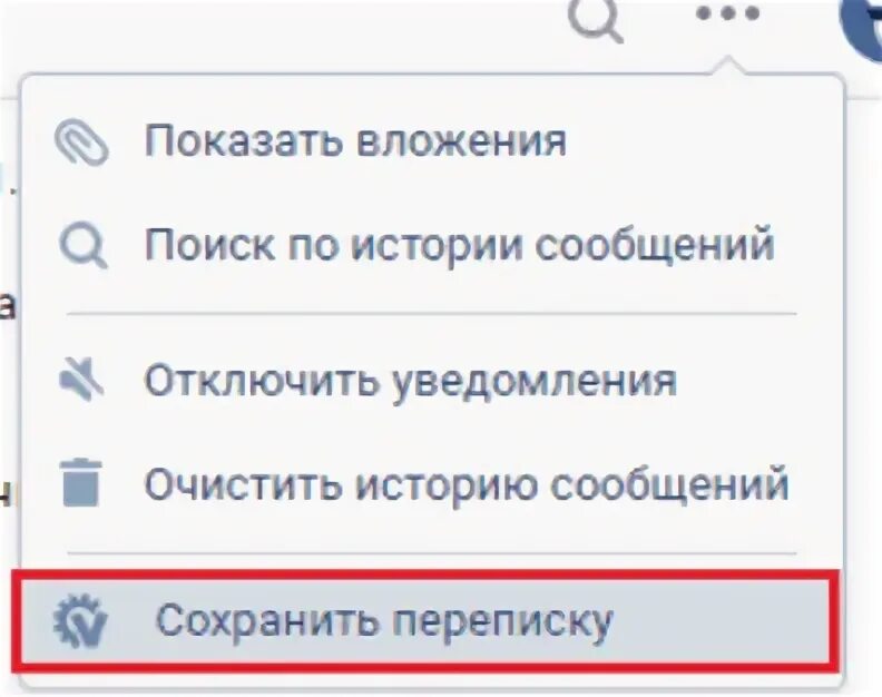 В каком приложении видны удаленные сообщения