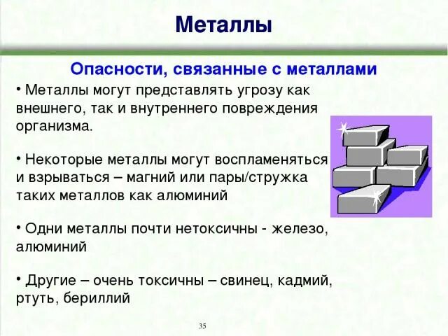 Соединение некоторого металла. Металл связанное. Риски на металле. Риски металлические. Стружка какого металла может воспламеняться.