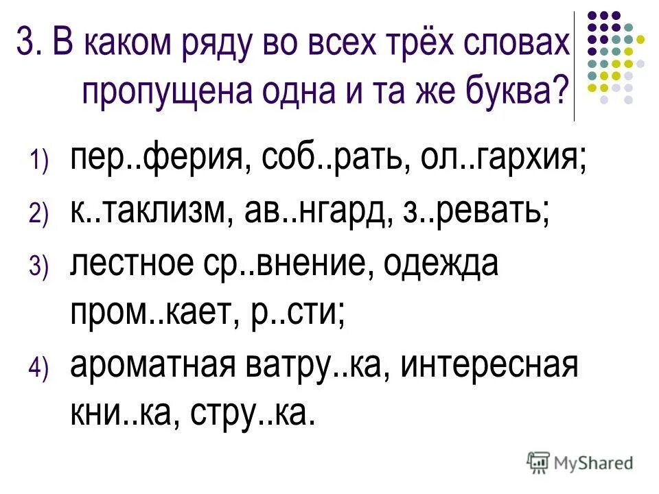 30 3 словами. игра 3 слова. понятно картинки. первые три слова которые вы увидите. красивые слова о любви.