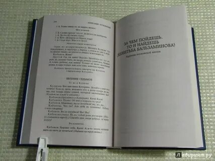 Читать книгу островской