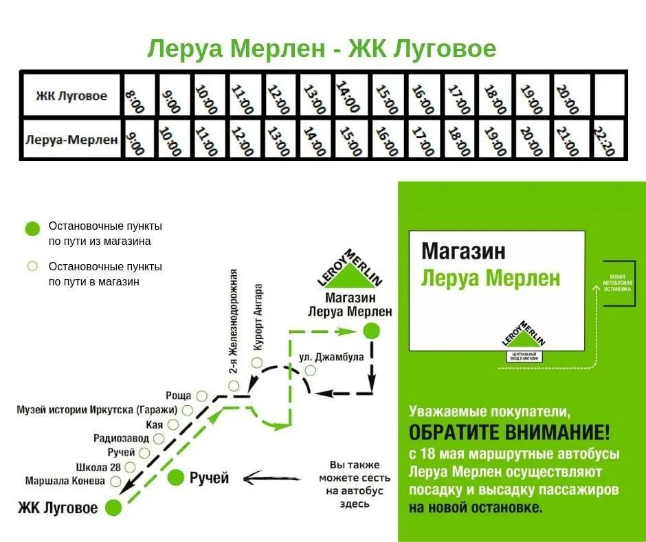 На каком автобусе доехать до села