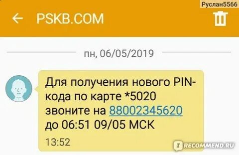 Заблокировали карту как получить зарплату