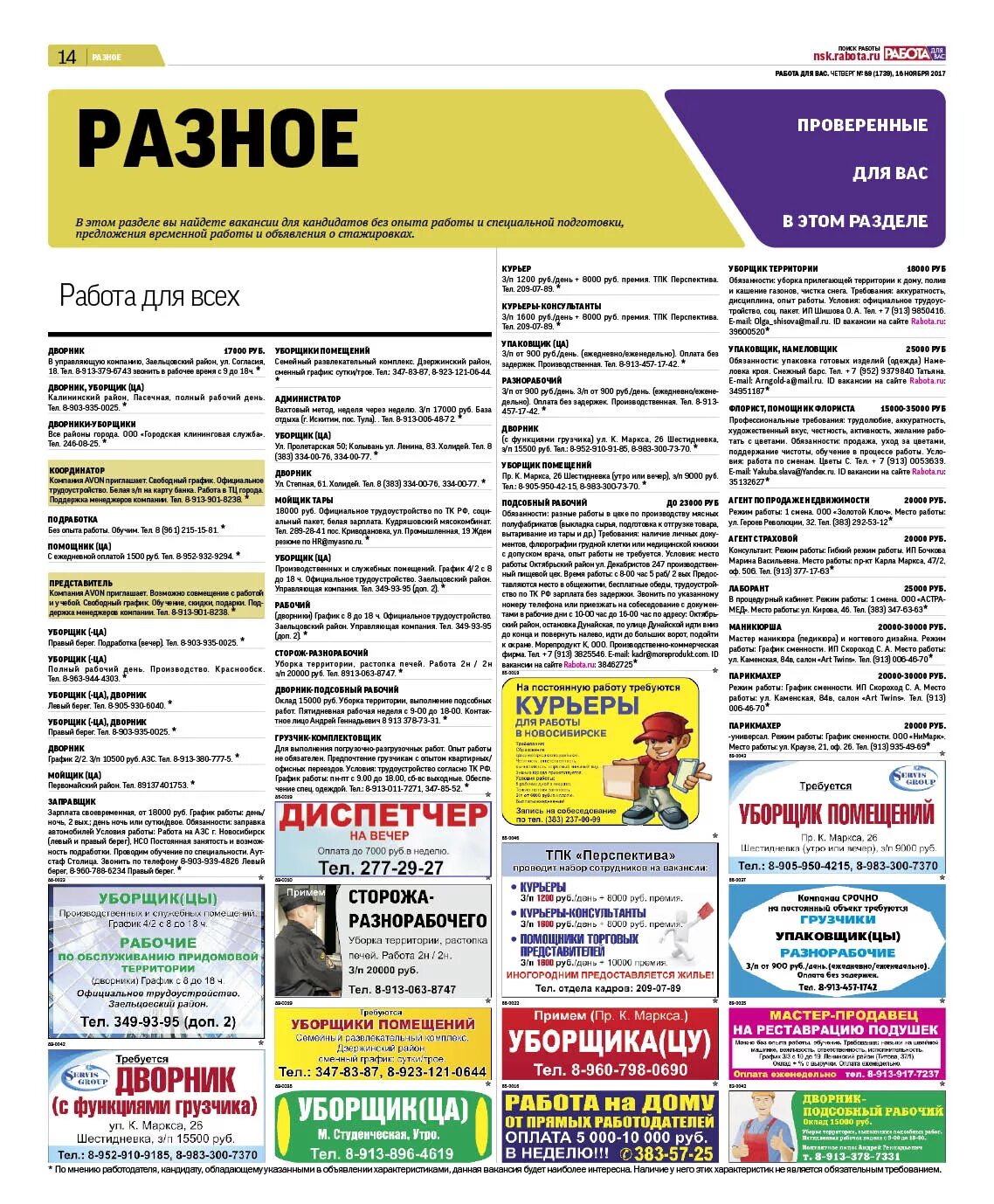 работа левый берег с ежедневной оплатой. работа левый берег с ежедневной оплатой. подработка ежедневные выплаты. требуются разнорабочие uhe. вакансии с ежедневной оплатой.