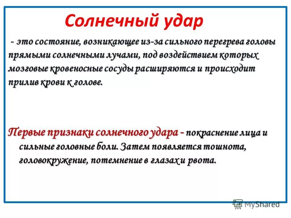 Состояние фрустрации в психологии. Как называется возникшее состояние. Экстремальные факторы стресса это. Как называется возникшее состояние. Как называется возникшее состояние.