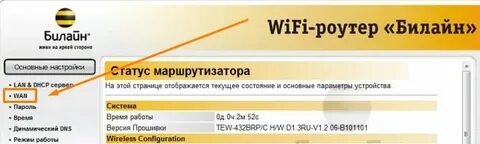 Билайн домашний интернет номер телефона горячей