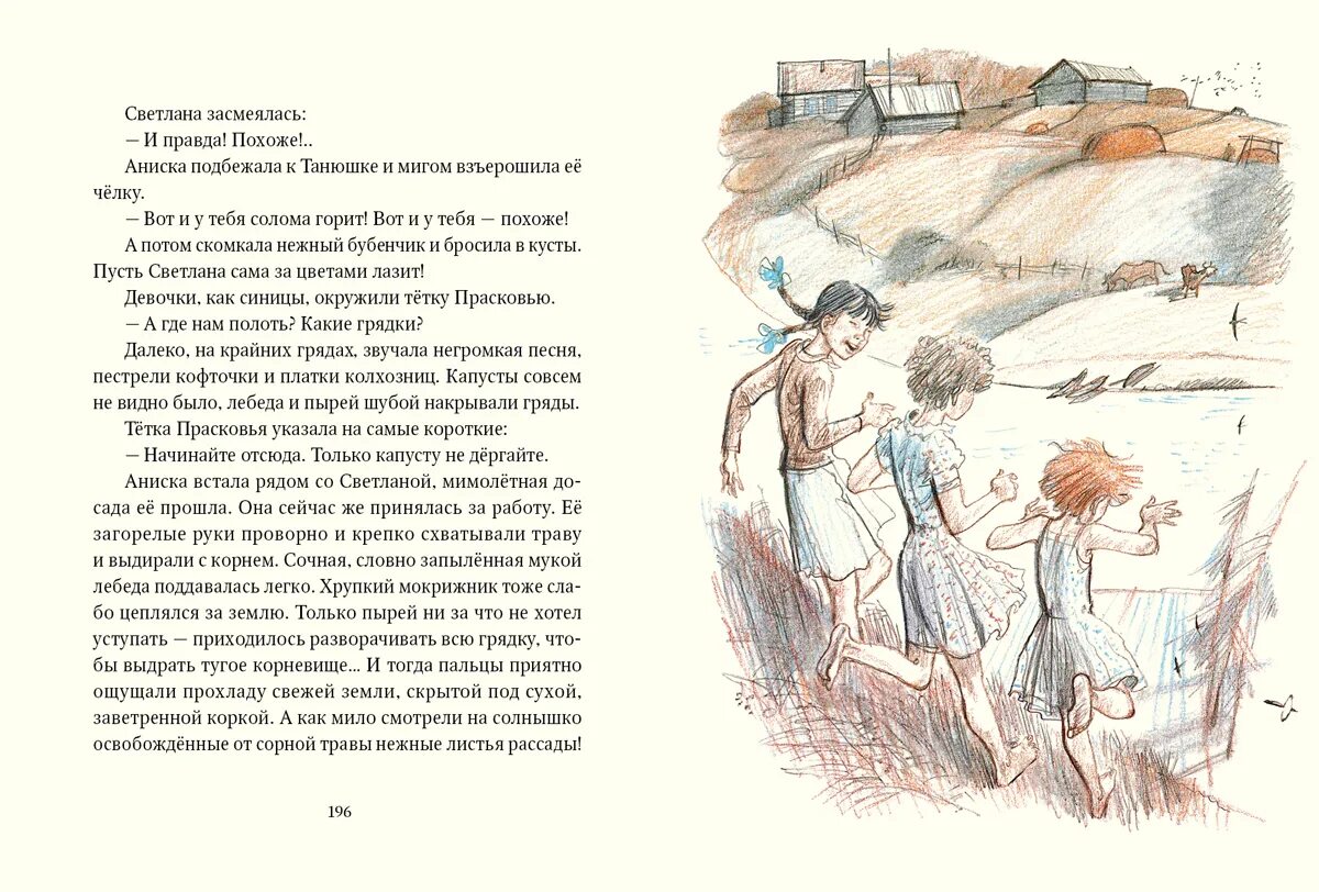 Повесть девочка из города л.Воронкова. Воронкова девочка из города иллюстрации. Девочка из города книга повести рассказы любовь Воронкова. Девочка из города любовь Воронкова книга.