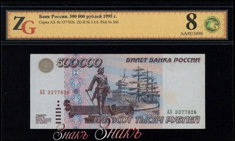 500 000 Рублей 1995. 500 000 Рублей. Билет банка России 500,000 рублей. Ноль рублей купюра. Сколько 500 в российских