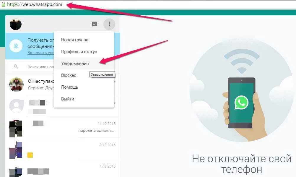 Как выйти из сообщества в ватсап. Ватс веб. веб ватсап веб. ватсап веб ватсап веб на компьютере. как выйти с ватсап на компьютере.