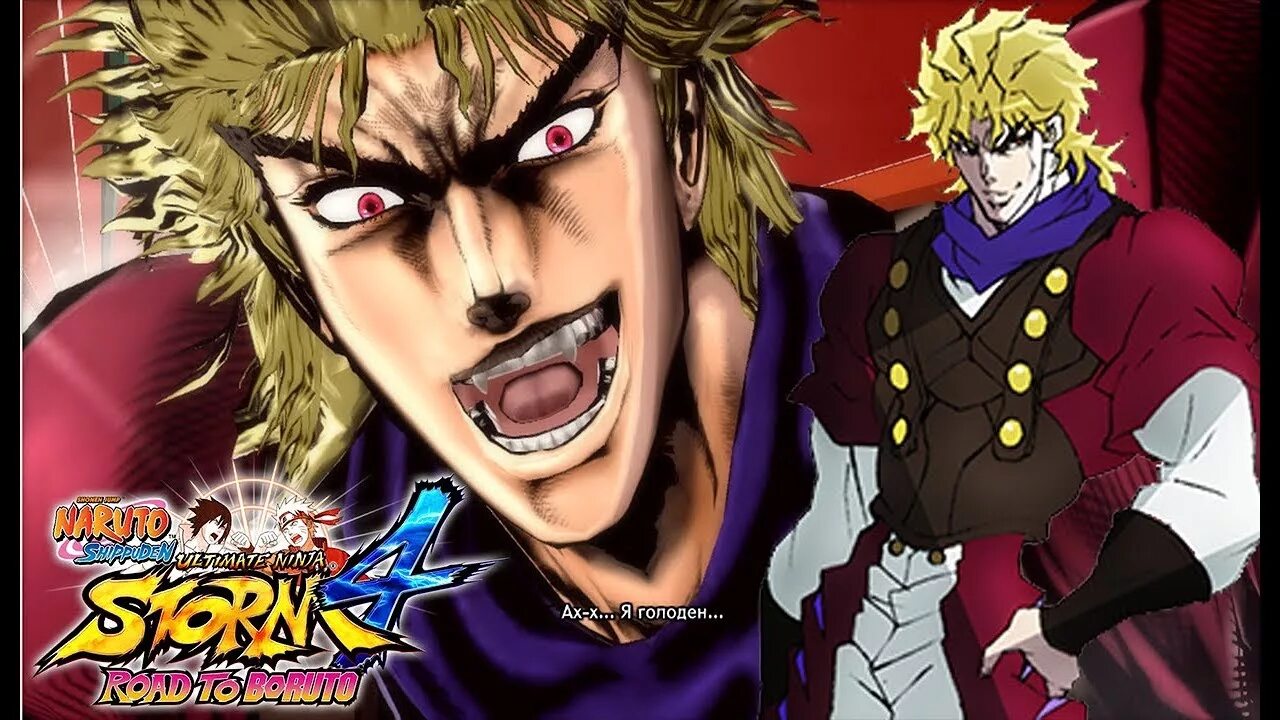 Dio Brando Phantom Blood. Дио Наруто. Dio Phantom Blood Cosplay. Dio 4 4