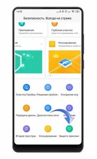 Как сделать пароль на приложение редми