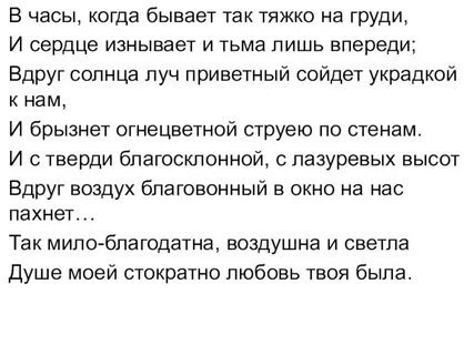 Впереди лишь
