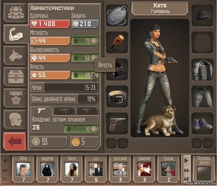 Метро 2033 вк карта метро. Метро 2033 игра вк. Приложения метро 2033. Торговец тесак метро 2033. Приложения метро 2033.