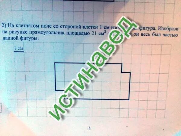 На клетчатом поле изображена. На клетчатом поле изображена