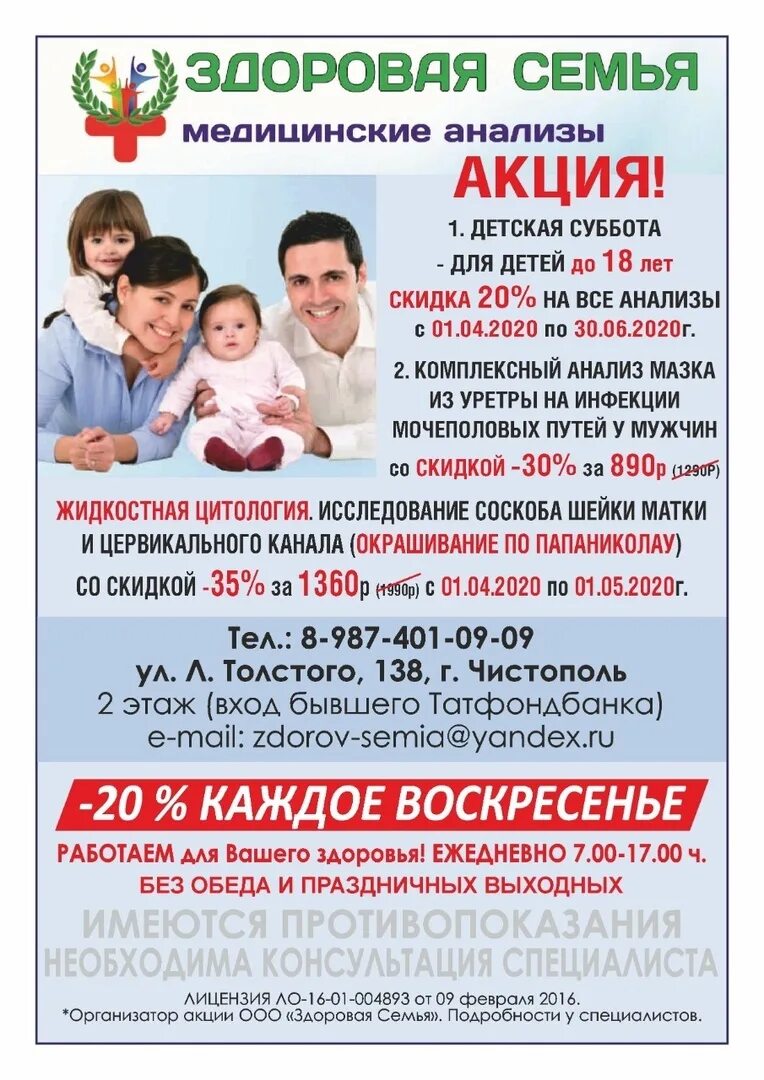 Мц здоровая семья. Ленинский проспект 25/1 воронеж. Здоровая семья муром медицинский центр. Центр здоровья семьи обнинск маркса. Здоровая семья воронеж ленинский проспект.
