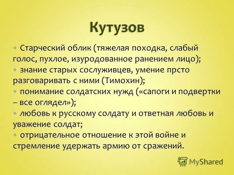схема предложения с однородными сказуемыми. осенняя грусть. наслаждение женщины. лицо походка взгляд голос все вдруг изменилось. местоимения в роли обобщающих слов.