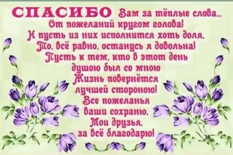 Слова благодарности женщине своими словами