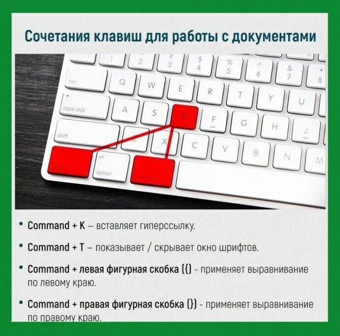 Определить нажатие клавиш. Комбинации клавиш. Сочетание клавиш. Сочетание клавиш на клавиатуре. Сочетание кнопок на клавиатуре.