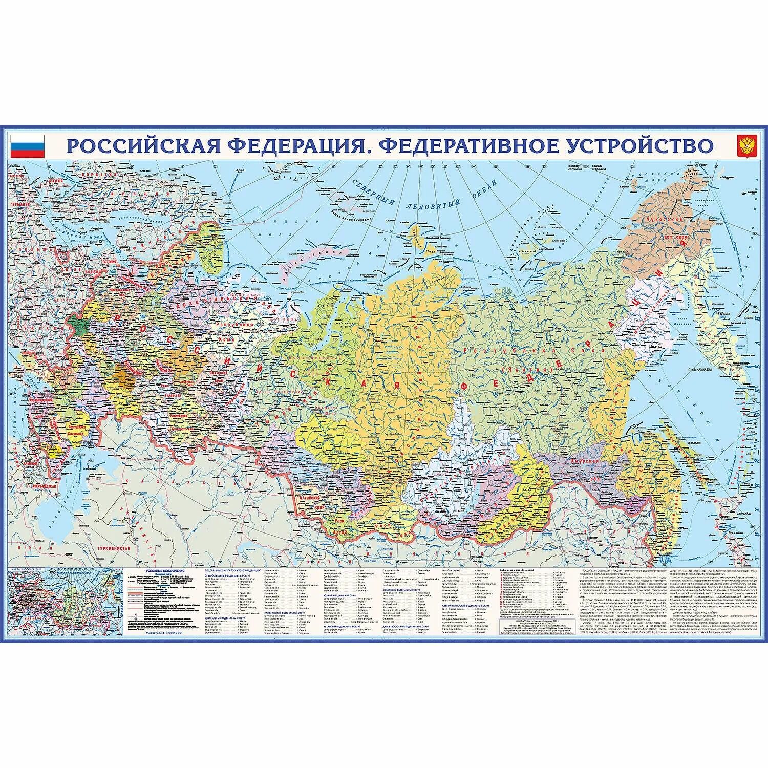 Карта россии географическая политическая