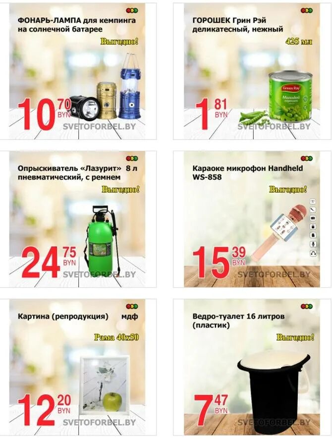Товары в магазине светофор. Светофор творог 800г. Каталог товаров в светофоре минск. Светофор магазин адреса. Каталог товаров в светофоре минск.