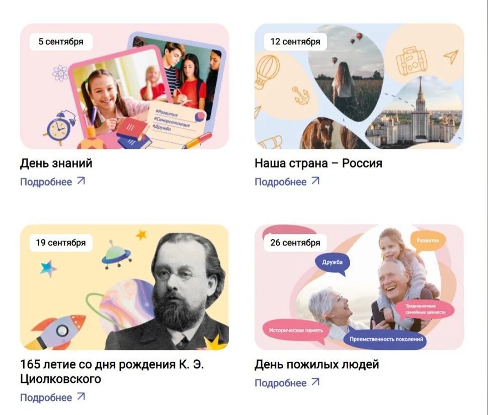 Разговор о важном 5 класс 19 февраля. Урок разговоры о важном. Разговоры о важном 1 класс темы. Разговоры о важном проект. Разговоры о важном 2 класс.