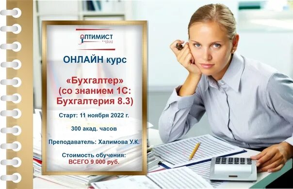 Курсы бухгалтеров в ростове. Бухгалтерские курсы фото макет. Донецк курсы бухгалтерские. Курсы бухгалтеров в ростове. Курсы бухгалтеров в ростове.