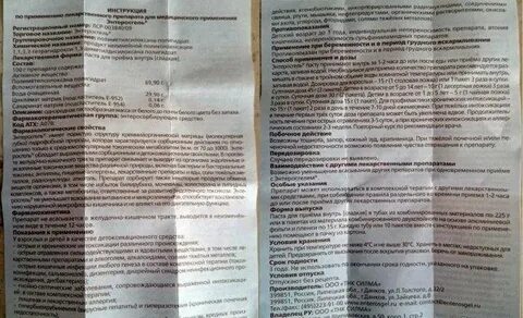 Полисорб при псориазе