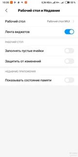 Стол защищен от изменений