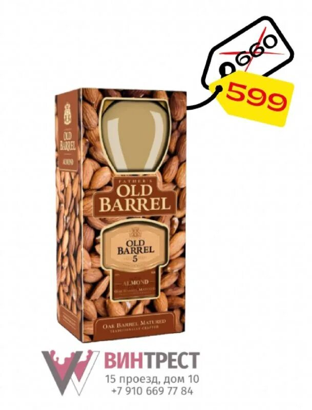 коньяк fathers old barrel apricot. 25. 7. коньяк old barrel apricot. коньяк fathers old barrel 4.