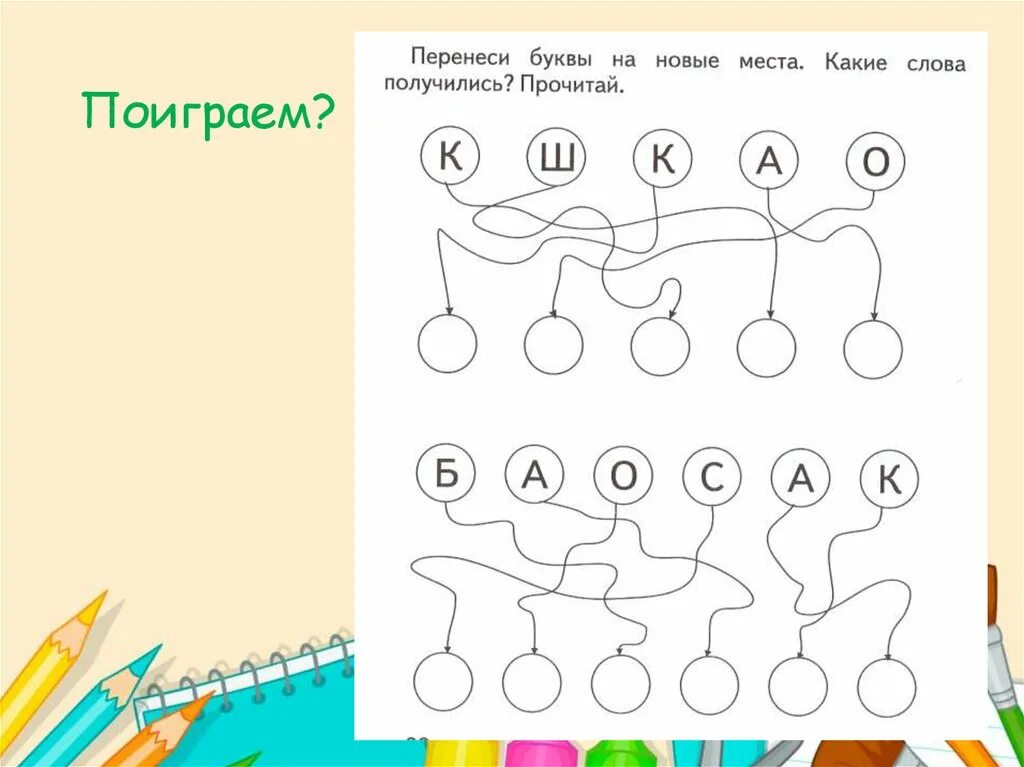 Рисование моя первая буква подготовительная группа. Лепка азбука в картинках подготовительная группа. лепка алфавит подготовительная группа. азбука для подготовительной группы. конспект занятия.