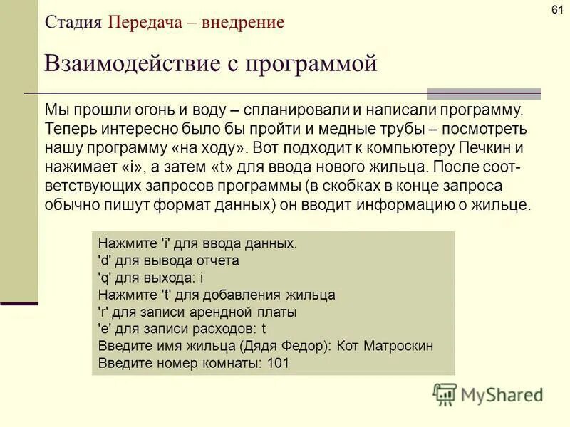 Предложение в скобках точка. Сделать равенство верным. Как оформить ссылку на приложение в дипломе. После скобки ставится точка. Как правильно оформлять ссылки в тексте дипломной работы.