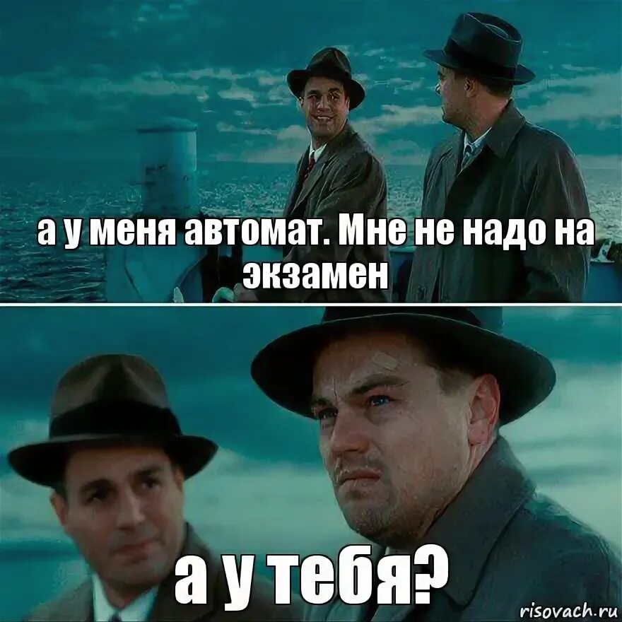 Надо надо сторе. У меня автомат не угрожай мне. Три дня до экзамена. Рисовач остров проклятых. Когда будут готовы наши фотографии.