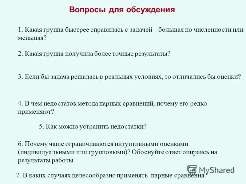 Какой результат определен точнее. Задание по физике 7 класс погрешность измерений. Среднеквадратическая погрешность результата измерений. Какой результат определен точнее. Ооо точный результат.