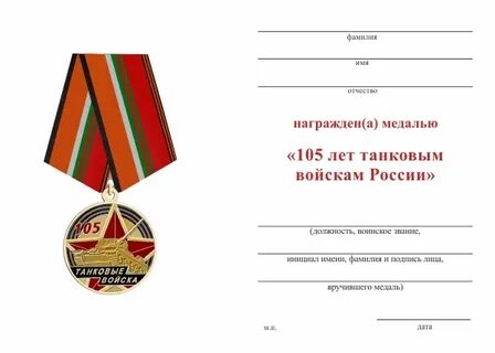 100 лет танковым