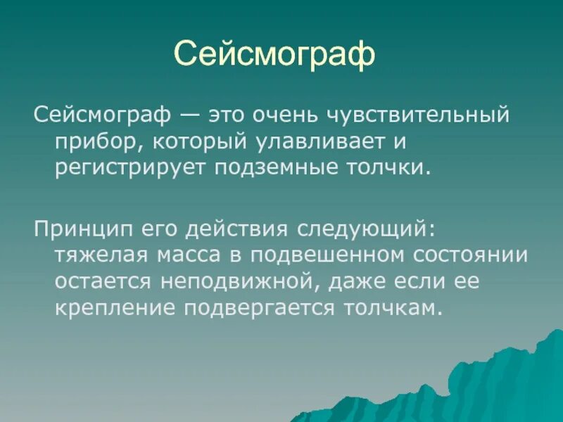 Тема судьбы в фаталисте. Влияние музыки на человека вывод. Вывод по Музыке. Музыка заключение. Как музыка влияет на человека вывод.