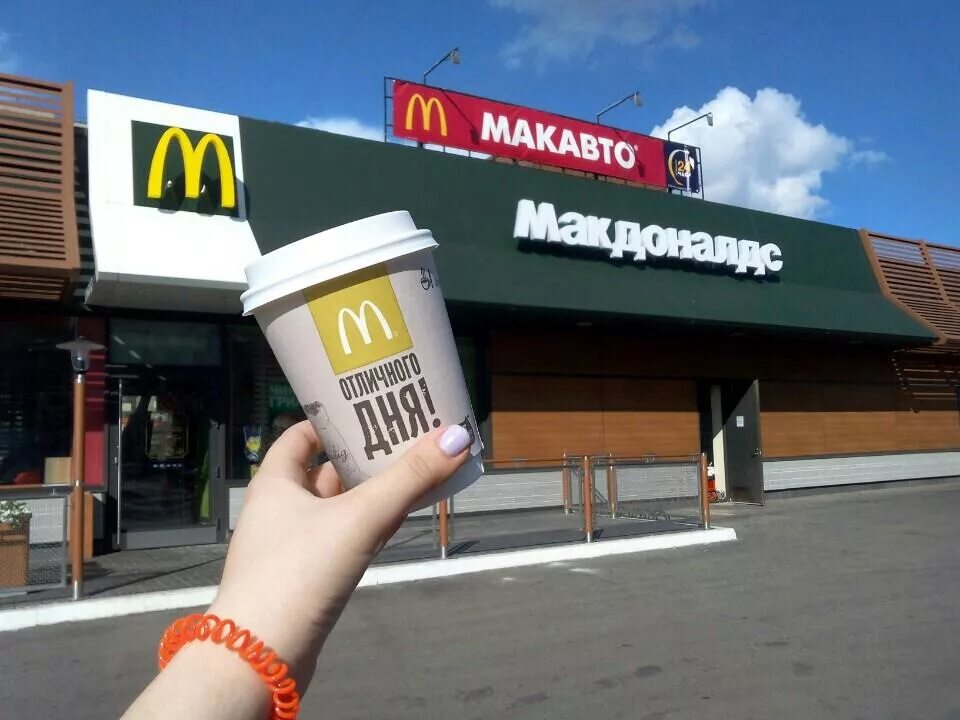 Макдоналдс адреса. Макдоналдс МАКАВТО. Макдональдс авто. МАКАВТО реклама. Окно макдональдс.