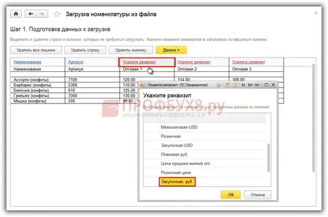 1с обработка файла excel