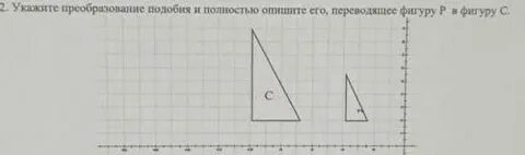 Преобразуй указанные
