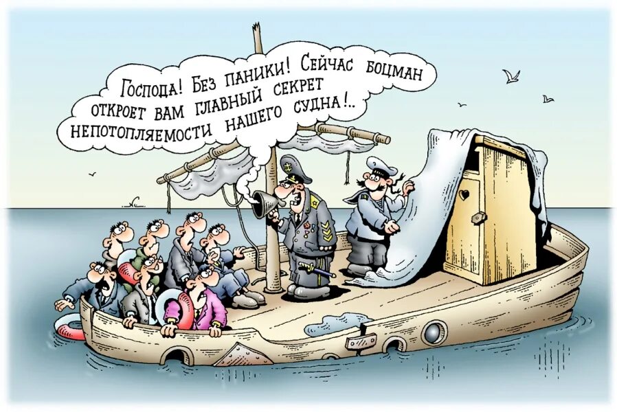 про боцмана и торпеду