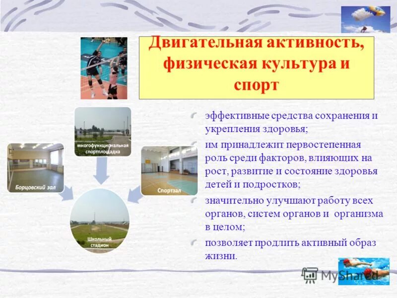 Нештатные формирования по обеспечению выполнения мероприятий по го. Силы и средства сохранения. Силы и средства ликвидации чс. Силы и средства гражданской обороны и рсчс. Поход презентация.