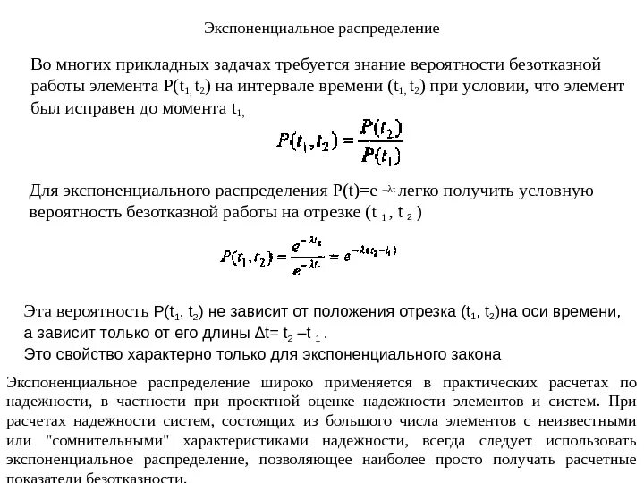 Интенсивность экспоненциального распределения