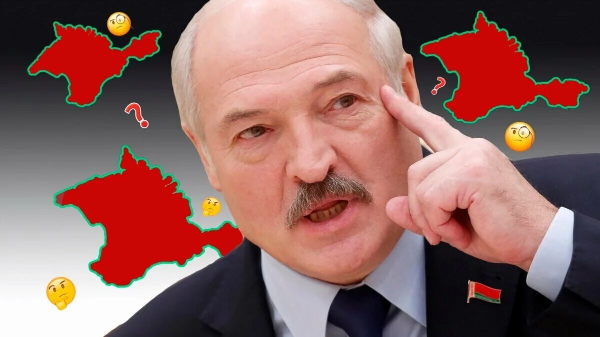Лукашенко признали. Лукашенко. Лукашенко Крым. Лукашенко 2005 год. 239 Лукашенко.
