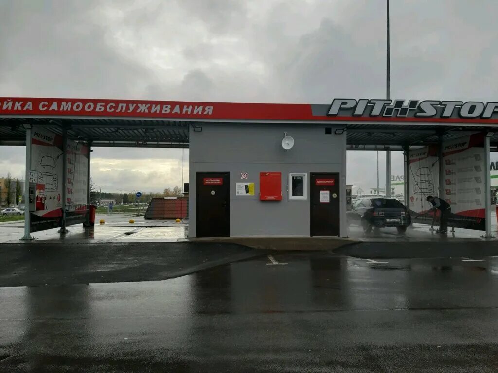 городская мойка самообслуживания мытищи. Istobal мойка самообслуживания. мойка самообслуживания ehrle барнаул. автомойка самообслуживания. энгельса 115 д курск.