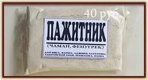 Чаман ичинда бир