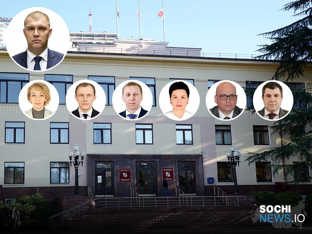 департамент города сочи