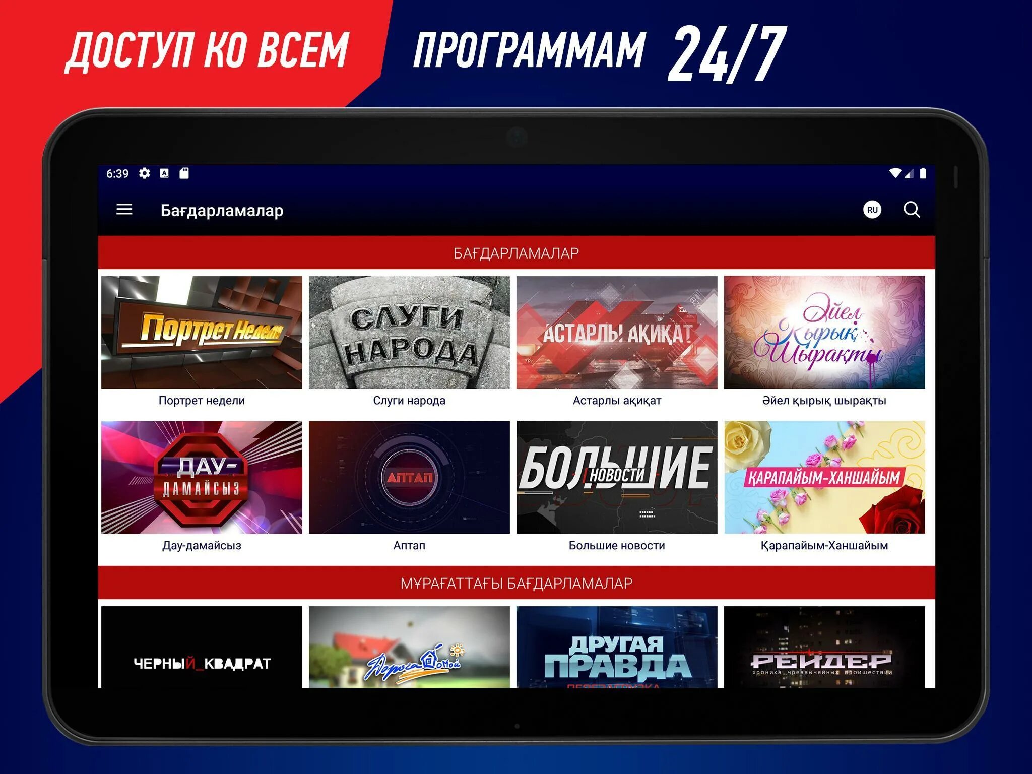 Ктк программы тв. Ктк канал программа. ктк. ktk 24.