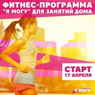 Почему фитнес