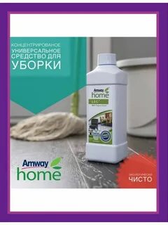 Loc amway